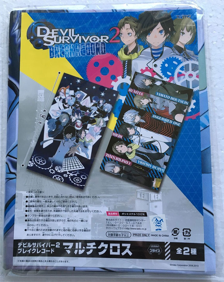 Devil Survivor 2 Break Record Micro Cloth (Hero Type) (Taito Prize Item) (New)