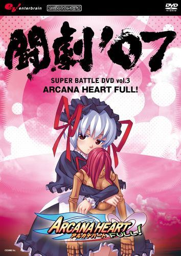Super Battle DVD 07 Vol 3 Arcana Heart Full (New)