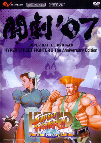 Super Battle DVD 07 Vol 8 Hyper Street Fighter II (New)