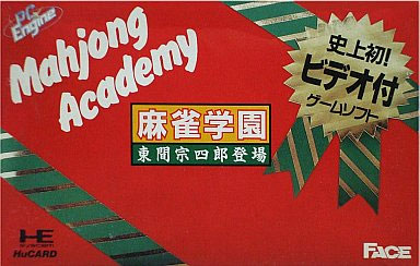 Mahjong Academy (Limited Edition)