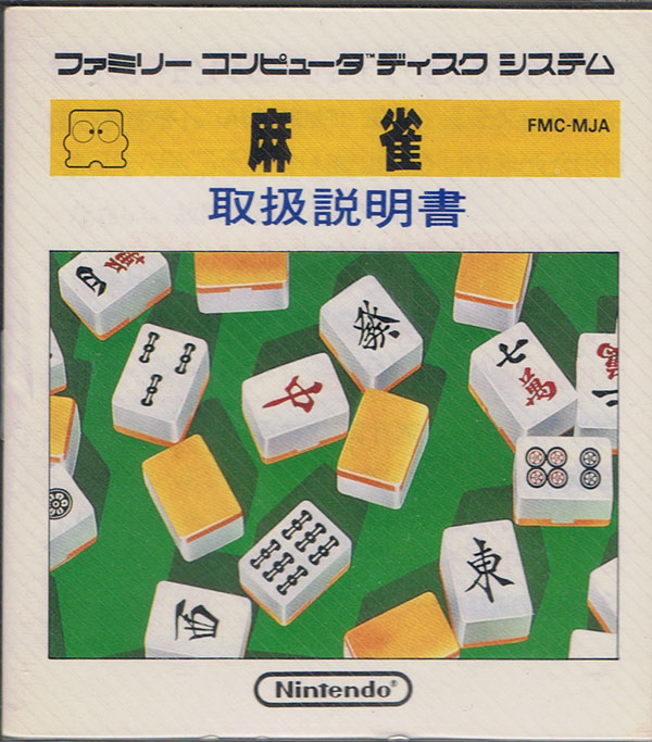 Mahjong (New)