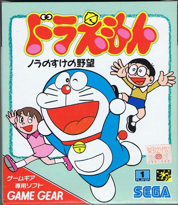 Doraemon Noranosuke no Yabou (New)