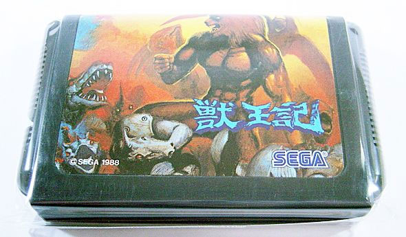 Altered Beast (Cart Only)