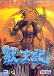 Altered Beast (New)