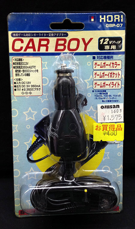 GameBoy Car Boy (New)