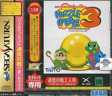 Puzzle Bobble 3 For Seganet (New)