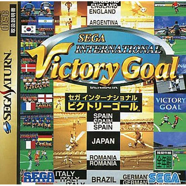 Sega International Victory Goal 