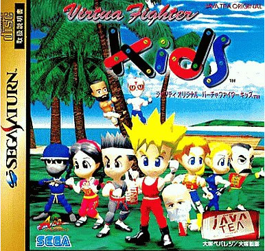 Virtua Fighter Kids Java Tea Edition