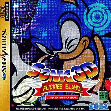 Sonic 3D Flickies Island (New)