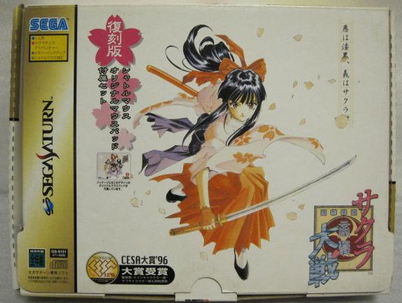 Sakura Wars Limited Edition Set (Fukkokuban) (New)