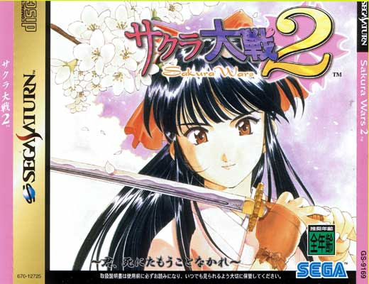 Sakura Wars 2 (Limited Edition)