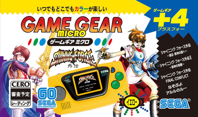 Game Gear Micro (Yellow) (New)