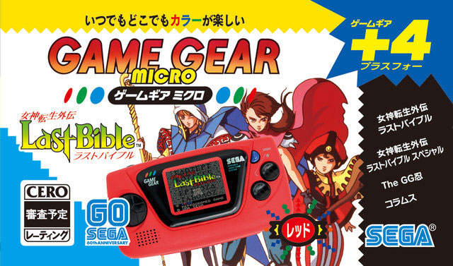 Game Gear Micro (Red) (New) (Bonus Pouch)