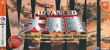 Advanced Daisensaku