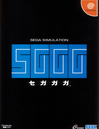 Sega Gaga (Sega Direct)