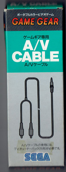 Game Gear AV Cable (New)