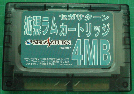 Sega Saturn 4 MB RAM Cart (Cart Only)