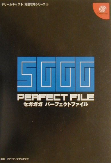 Sega Gaga Perfect File
