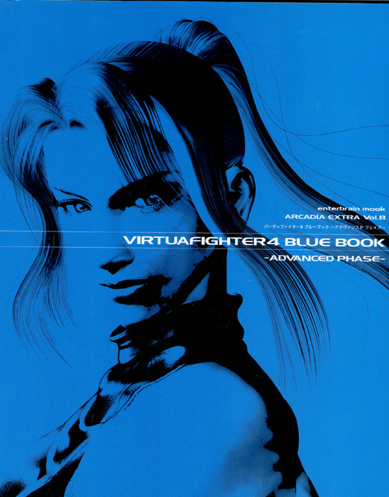 Virtua Fighter 4 Blue Book