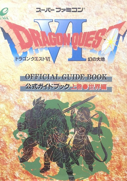 Dragon Quest VI Guide Book Part 1