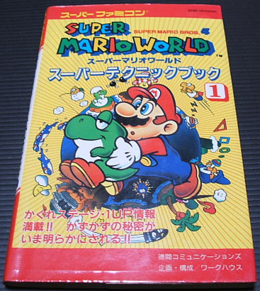 Super Mario World Super Technique Book 
