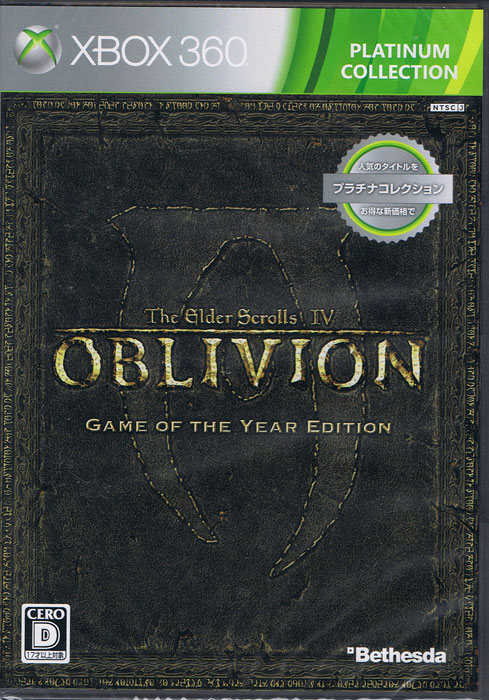 The Elder Scrolls IV Oblivion (Best) (New)