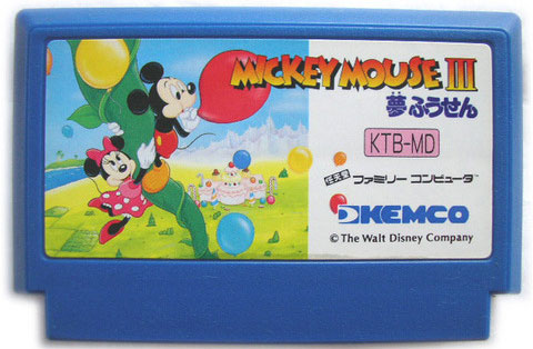 Mickey Mouse 3 Dream Balloon (Cart Only)