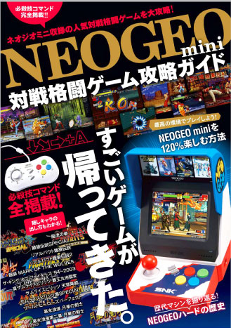 Neo Geo Mini Fight Game Guide (New)