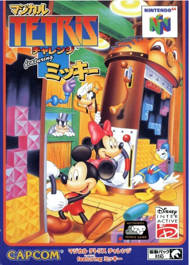 Magical Tetris Challenge Featuring Mickey (New)