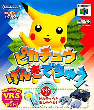 Hey You Pikachu (Cart Only)