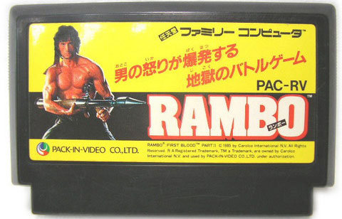 Rambo (Cart Only)