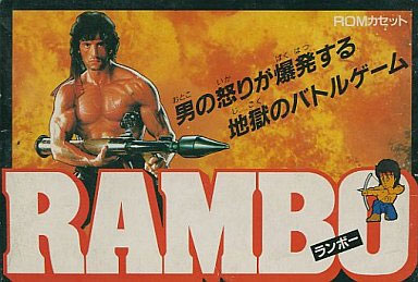 Rambo (New)