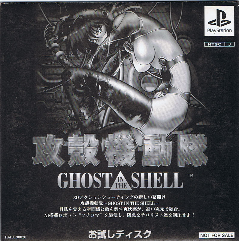 Ghost in the Shell Demo Disk