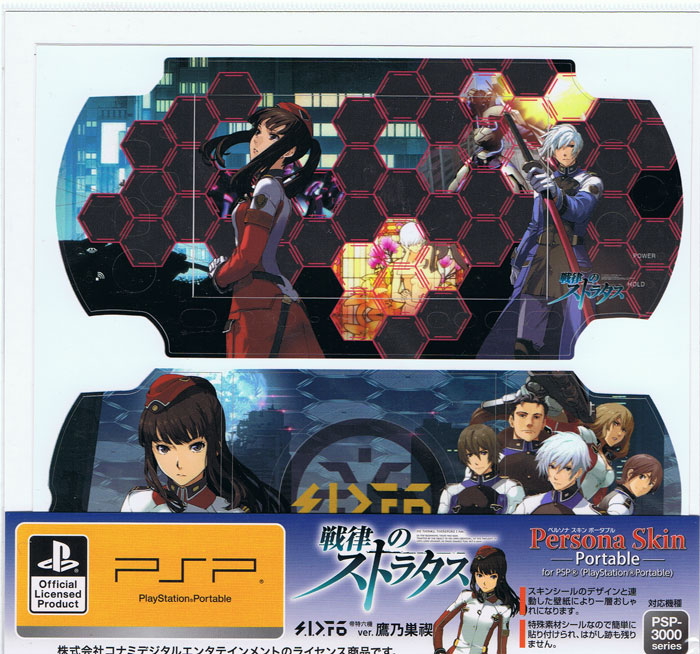 PSP Persona Skin Portable (Sumisogi) (New)