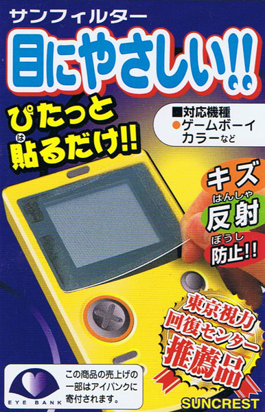 GameBoy Color Neo Geo Pocket Color Sun Filter (New)