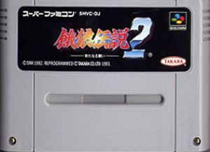 Fatal Fury 2 (Cart Only)