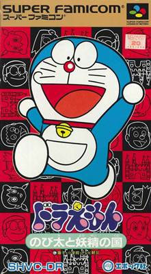 Doraemon Nobita Fairys Country