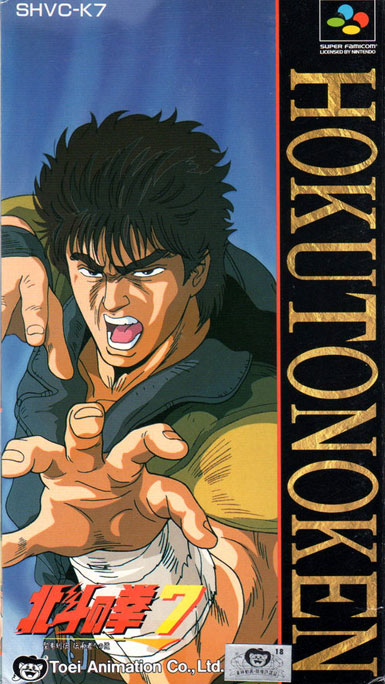 Fist of the North Star 7