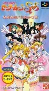 Sailor Moon Super S (New)