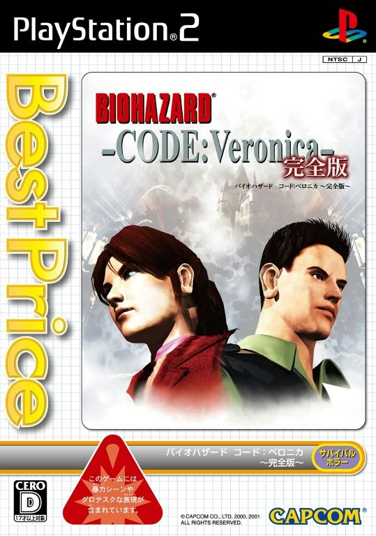 Biohazard Code Veronica Complete (Best) (New)