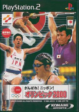 Ganbare Japan Olympic 2000 (New)