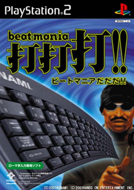 Beatmania (No Keyboard)