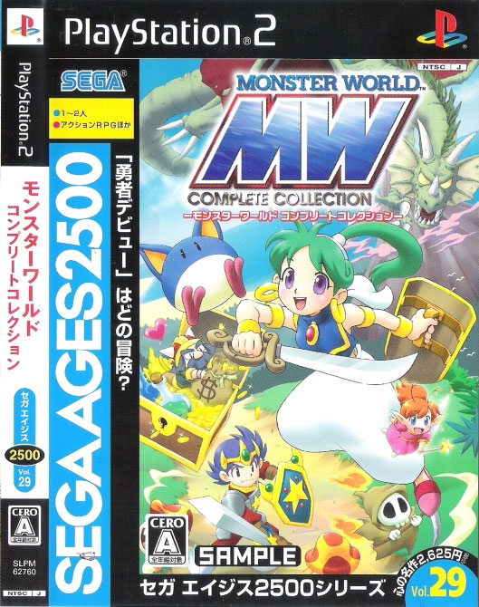 Sega Ages Monster World Complete Collection