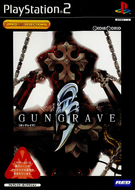Gungrave (Best)