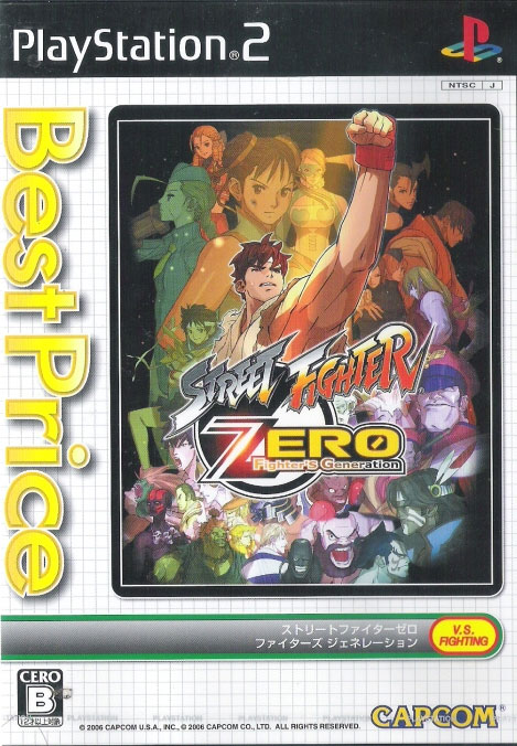 Street Fighter Zero Fighters Generation (Best) (New)