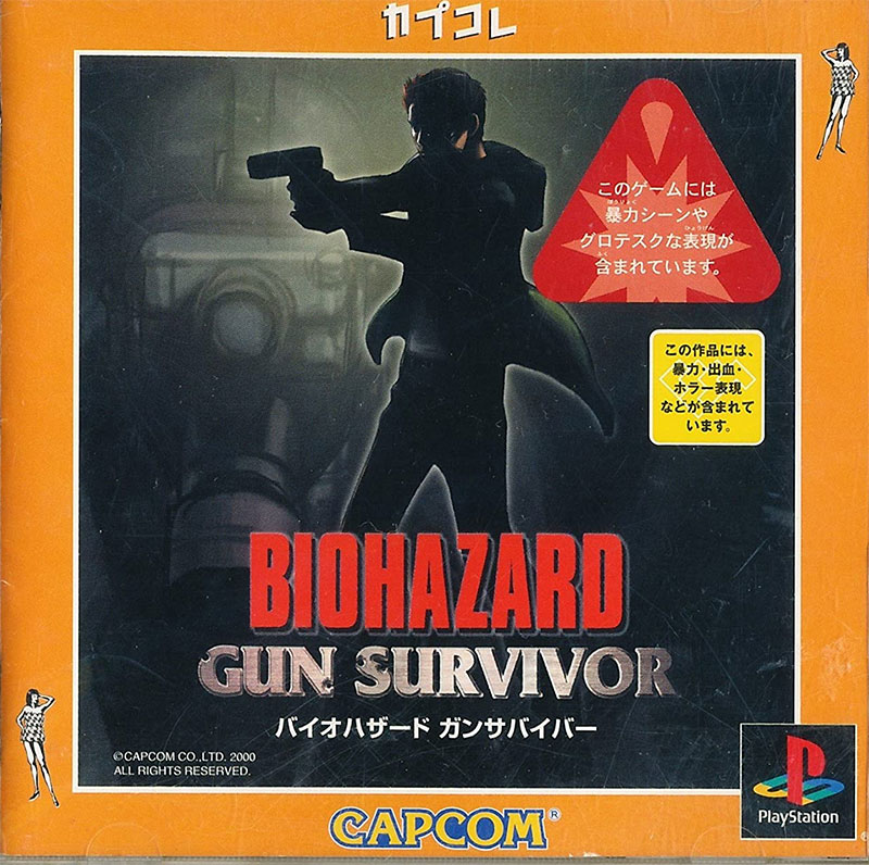 Biohazard Gun Survivor (Capcom Collection)