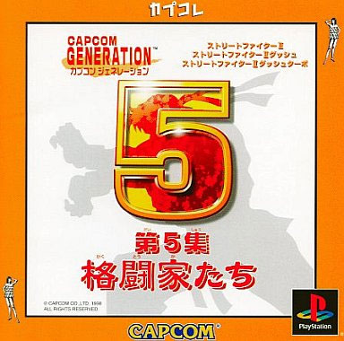 Capcom Generation 5 (Best)