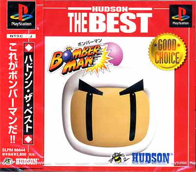 Bomberman (Best)