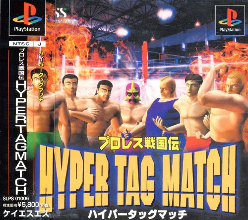 Pro Wrestle Sengokuden Hyper Tag Match