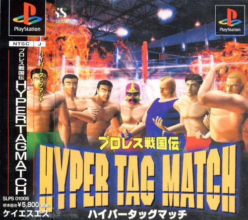Pro Wrestle Sengokuden Hyper Tag Match (New)